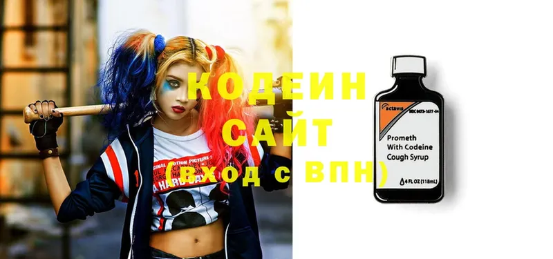 Кодеин Purple Drank  Артёмовск 