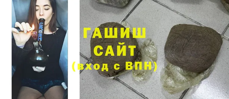 ГАШИШ hashish  Артёмовск 