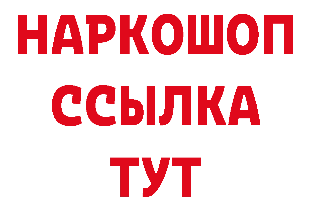 Метадон белоснежный как войти дарк нет гидра Артёмовск