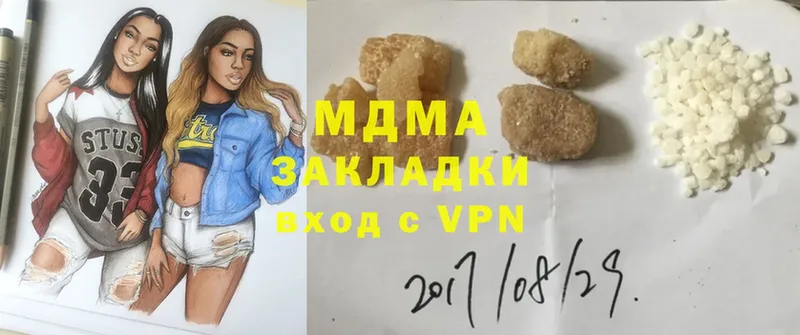 что такое   Артёмовск  MDMA кристаллы 