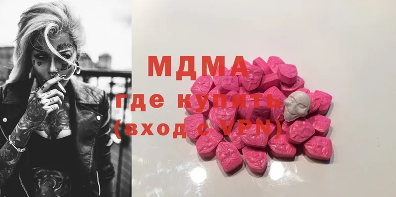 МДМА Molly Артёмовск